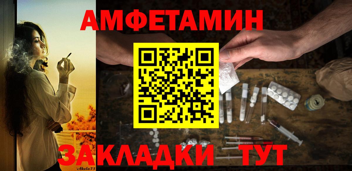 АМФЕТАМИН  Вход с VPN  Амфетамин  АМФЕТАМИН Розовый  Магнитогорск 