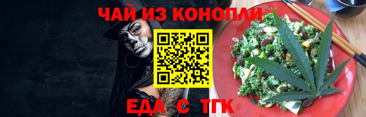 Canna-Cookies конопля Магнитогорск
