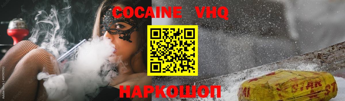 КОКАИН FishScale Магнитогорск