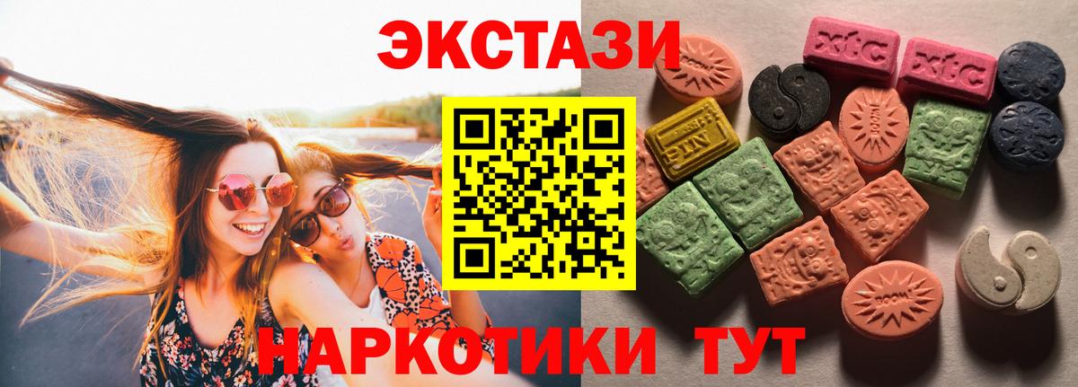 Экстази диски Магнитогорск
