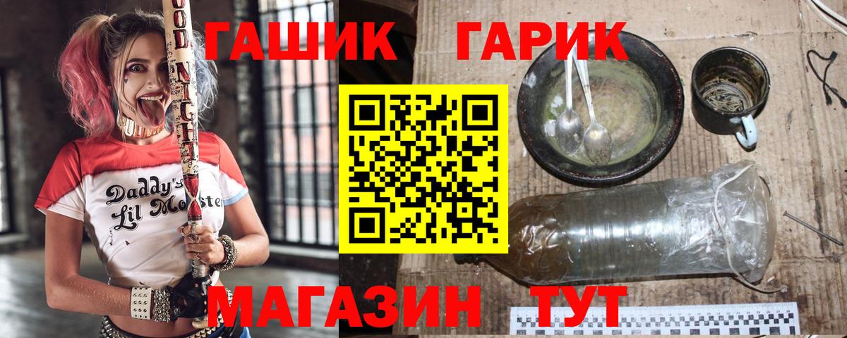 ГАШИШ  Гашиш гашик  Вход с VPN  Гашиш Cannabis  Магнитогорск 