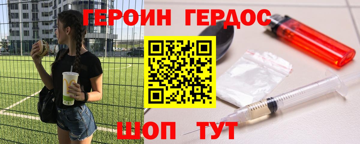 Магнитогорск  Героин гречка  Вход с VPN 