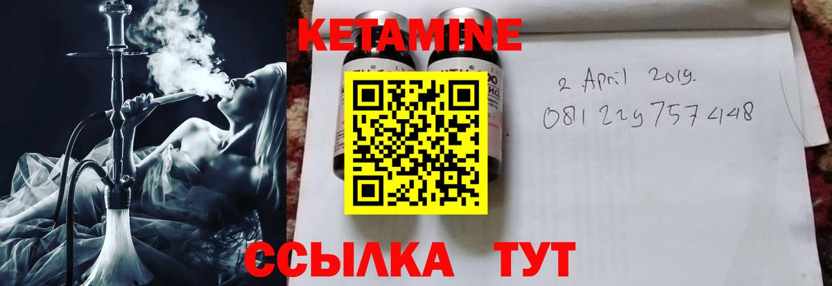 Магнитогорск  Кетамин VHQ  Вход с VPN 