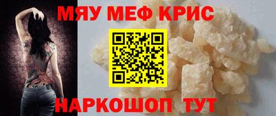 мефедрон мука Будённовск