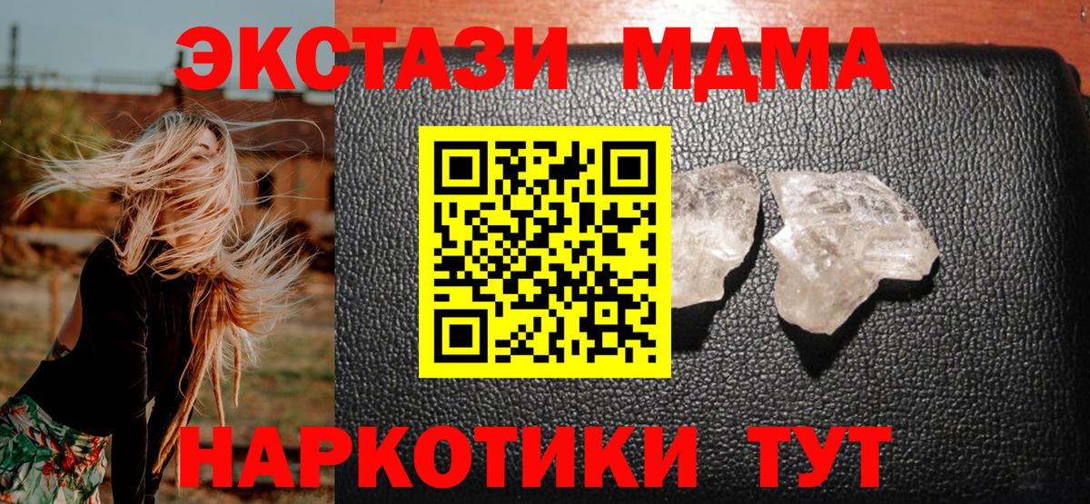 Магнитогорск  MDMA  Вход с VPN  МДМА VHQ  MDMA Molly 