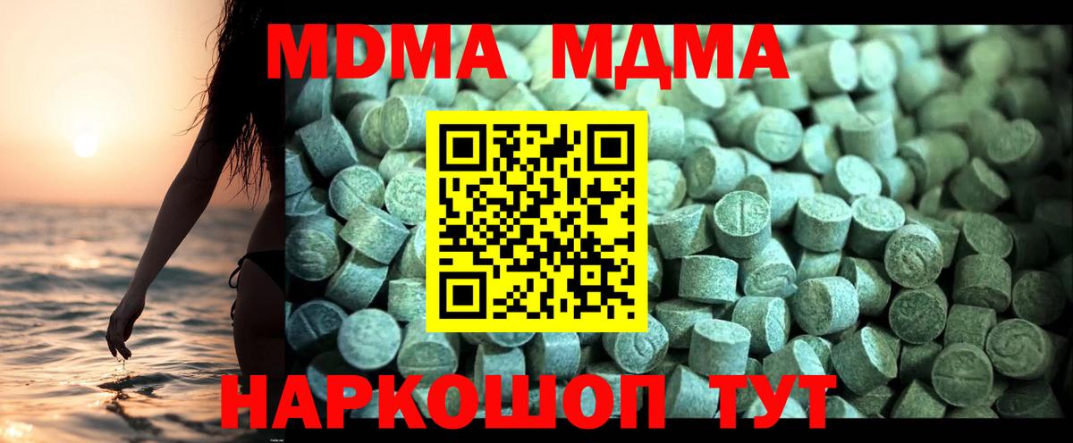МДМА молли Магнитогорск