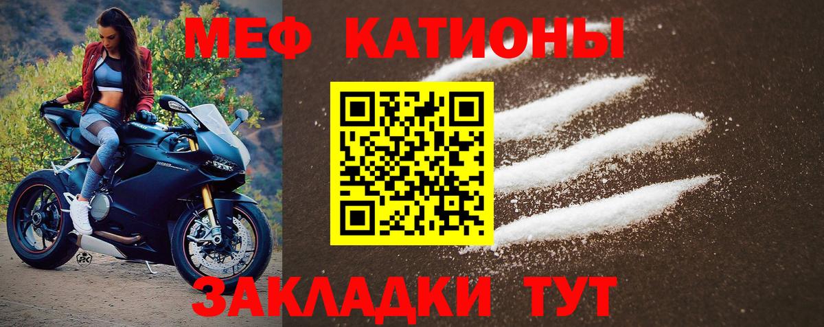 Меф VHQ  Мефедрон  МЕФ  МЯУ-МЯУ мяу мяу  Вход с VPN  Магнитогорск 