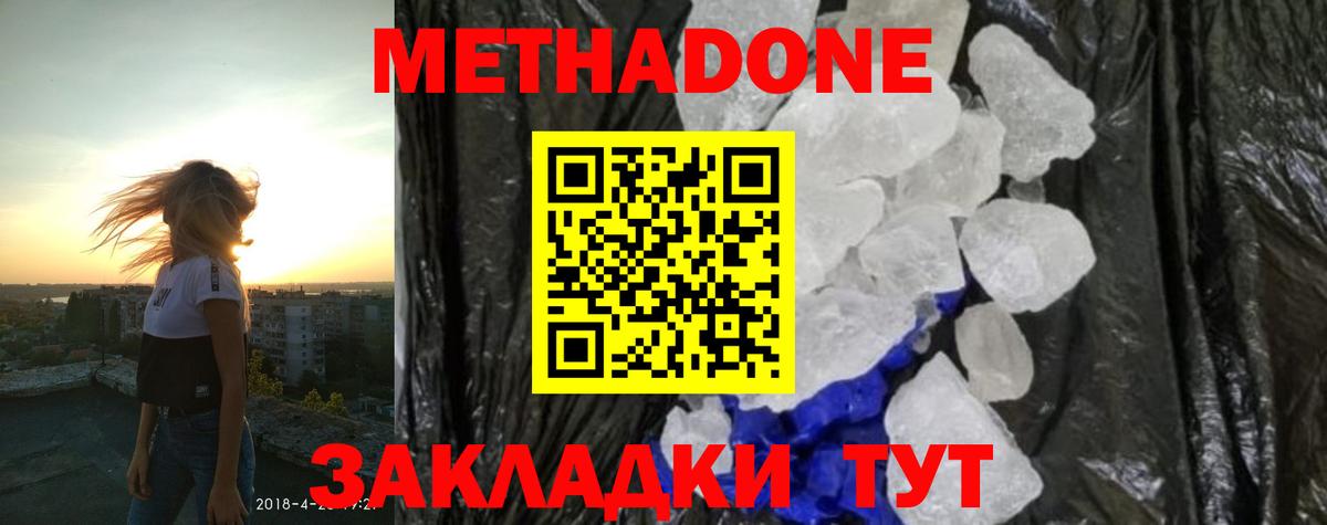 МЕТАДОН VHQ  Вход с VPN  Магнитогорск 