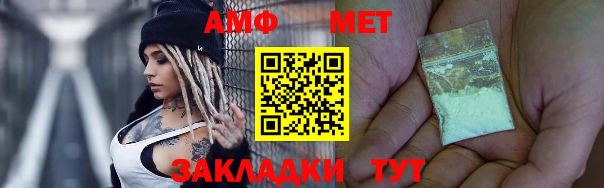 МЕТАМФЕТАМИН  Первитин витя  Вход с VPN  Первитин витя  Магнитогорск 