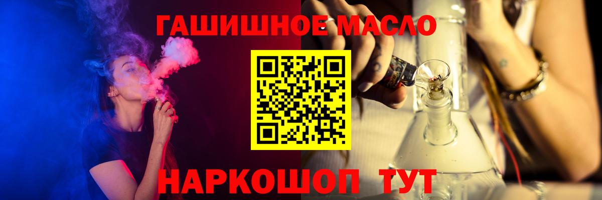 Дистиллят ТГК гашишное масло Магнитогорск