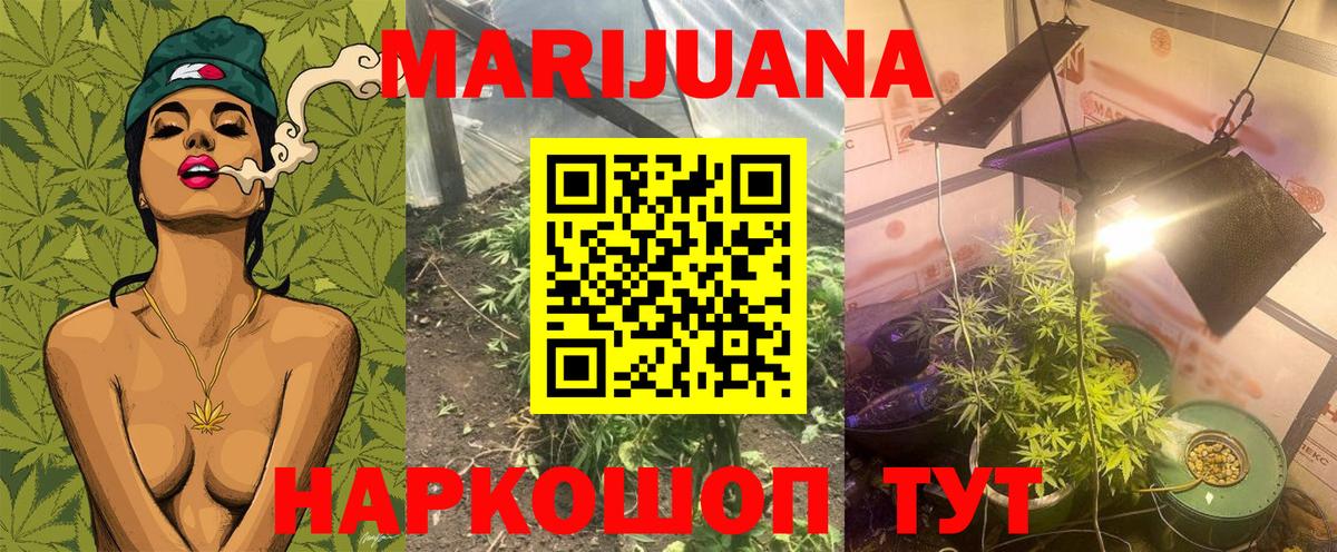 Шишки марихуана индика Магнитогорск